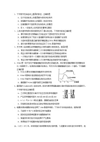 2020四川省仁寿二中高二7月月考理综-生物试卷含答案