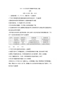 2020辽宁省协作校高二下学期期中考试　生物含答案