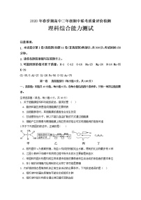 2020北流实验中学高二下学期期中考试理科综合生物试题含答案