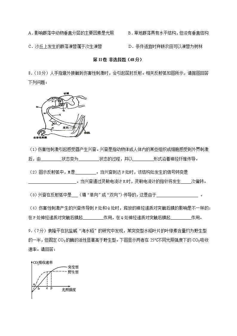 2020泸县四中高二下学期第四学月考试生物试题含答案第3页