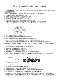 2020岳阳县一中高二下学期期中考试生物试题含答案