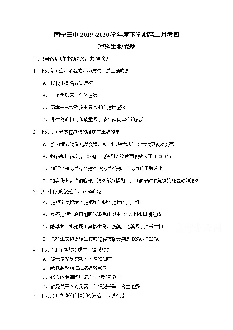2020南宁三中高二下学期月考（三）生物试题含答案01