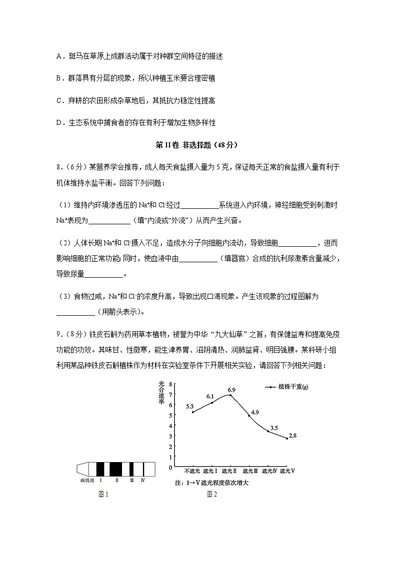 2020泸县一中高二下学期第四学月考试生物试题含答案第3页