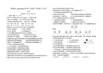 2020贺兰县景博中学高二下学期第三次月考生物试题含答案