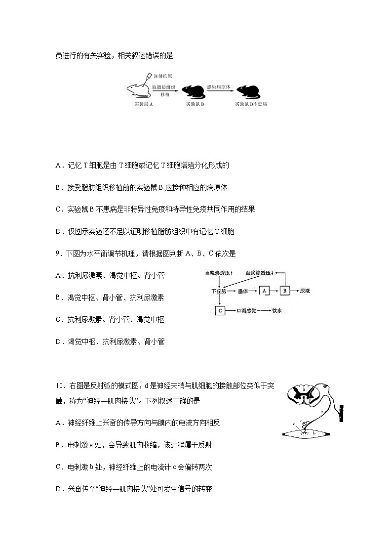2020兰州一中高二下学期期中考试生物（理）试题含答案03
