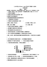 2020佛山三水中学高二下学期第二次统考生物试题含答案