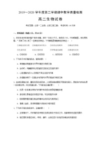 2020池州一中高二下学期期中生物试题含答案