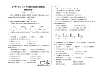 2020会宁县四中高二下学期期中考试生物（理）试题含答案