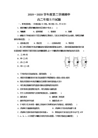 2020延安一中高二下学期期中考试生物试题含答案