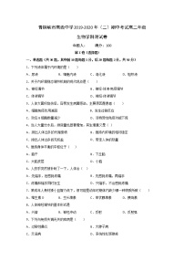 2020青铜峡高级中学（吴忠中学青铜峡分校）高二下学期期中考试生物试题含答案