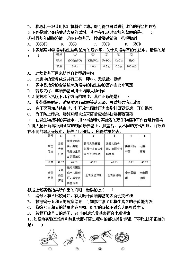 2020郑州中牟县一中高二下学期期中考试生物试题含答案02