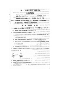 2020本溪高级中学高二5月停课不停学月考生物试题扫描版含答案