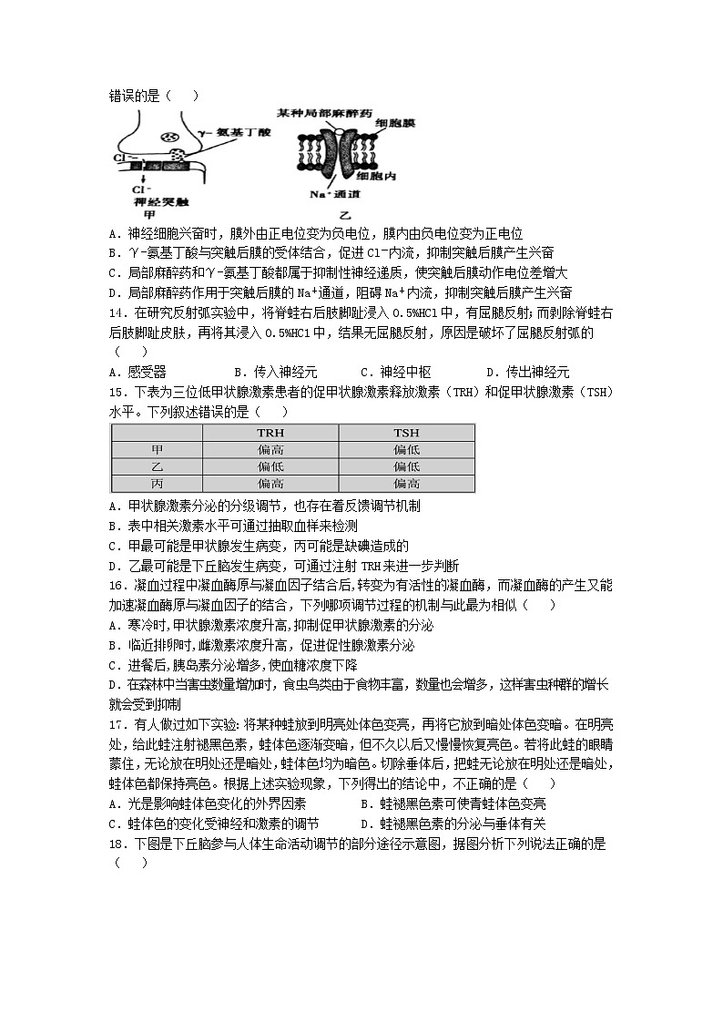 2020亳州涡阳县育翠高级中学高二上学期第一次月考生物试题含答案第3页