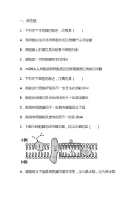 2020省大庆实验中学高二下学期周测（5.21-23）生物试题含答案