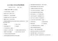 2020淄博淄川中学高二下学期期中考试生物试题含答案