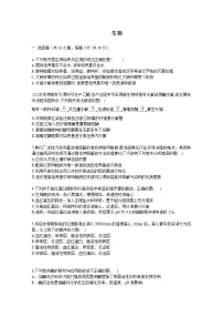 2020长春第二十九中学高二下学期线上检测生物试题含答案