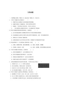 2020朔州一中高二下学期5月考试生物试卷PDF版含答案