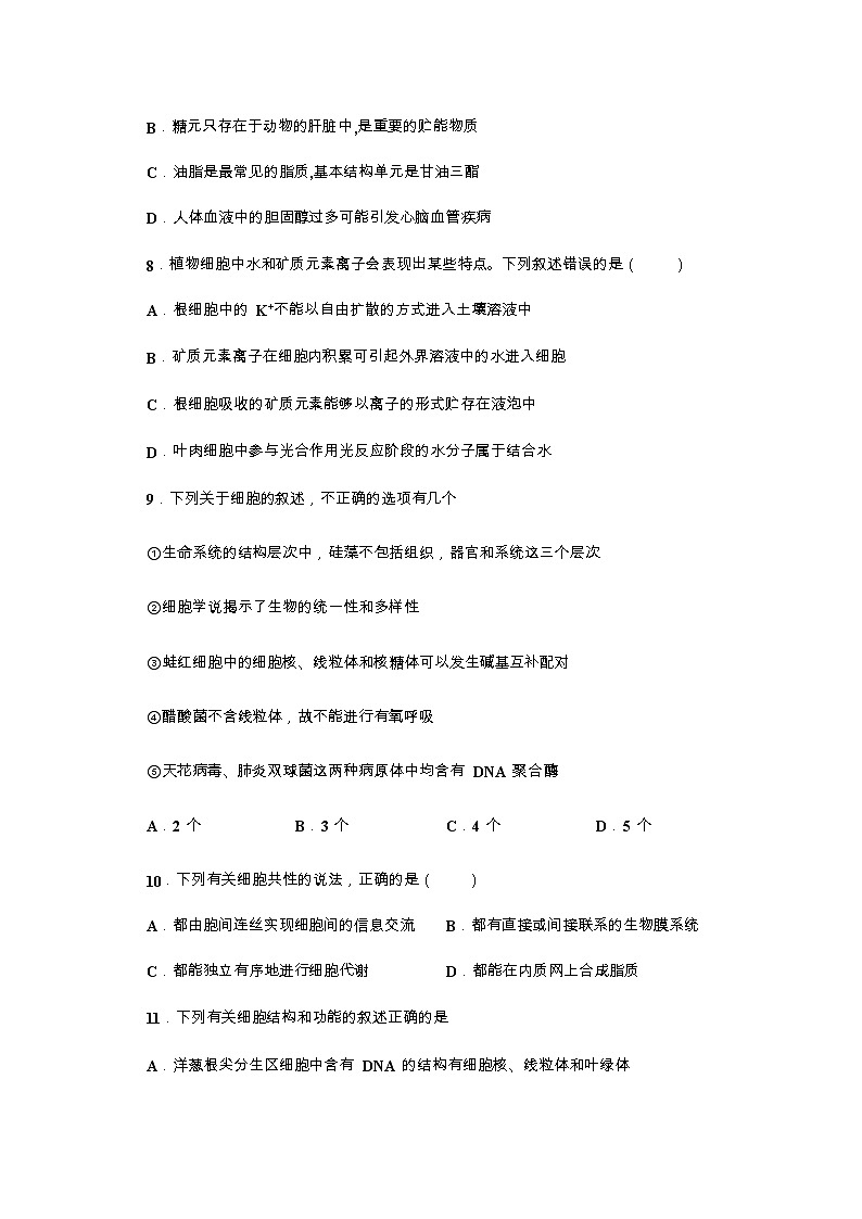 2020滕州一中高二5月月考生物试题含答案03