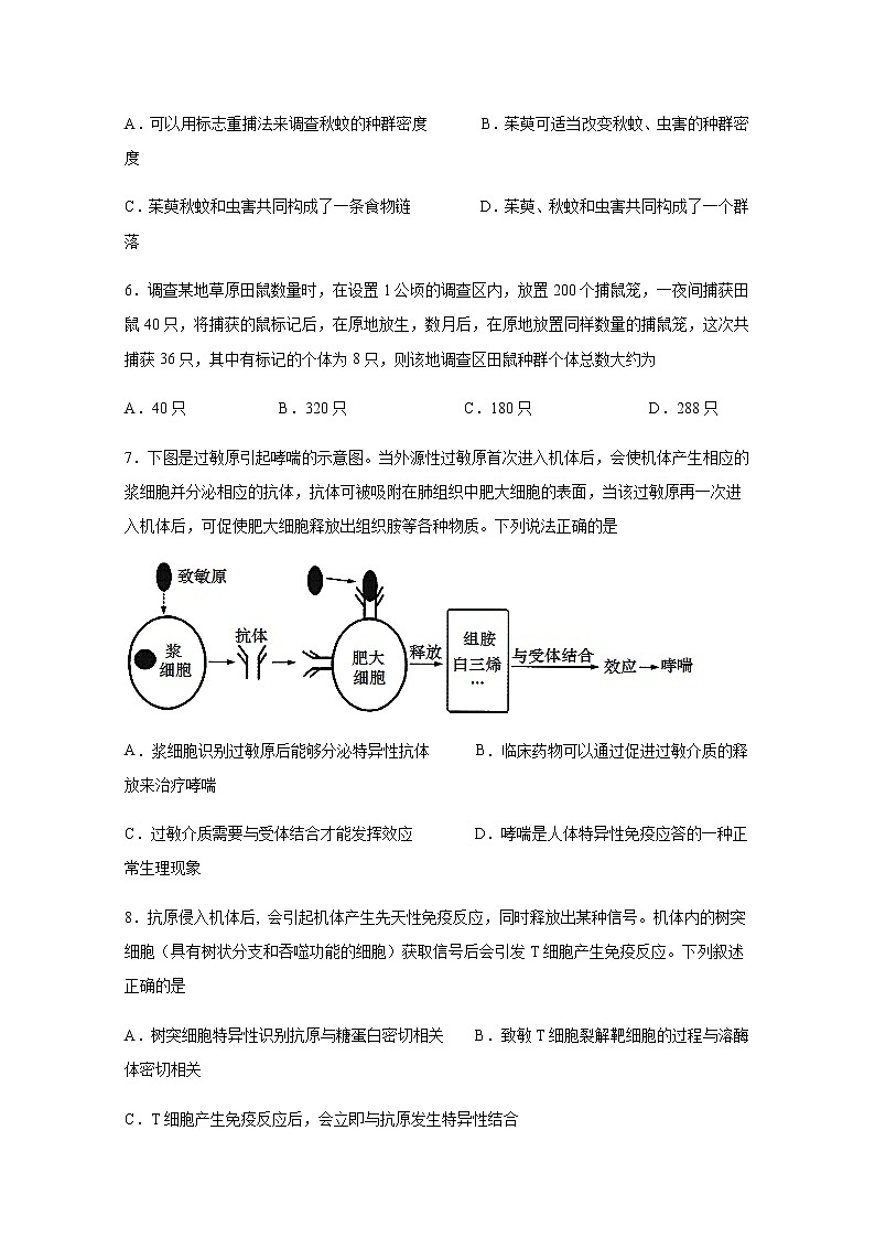 2020泸县四中高二下学期期中考试生物试题含答案03