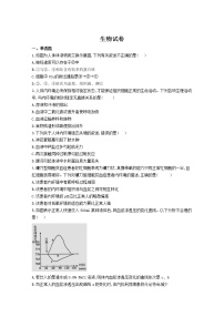 2020焦作沁阳一中高二5月份月考生物试题含答案