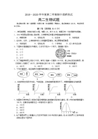 2020沭阳县高二下学期期中生物试题含答案