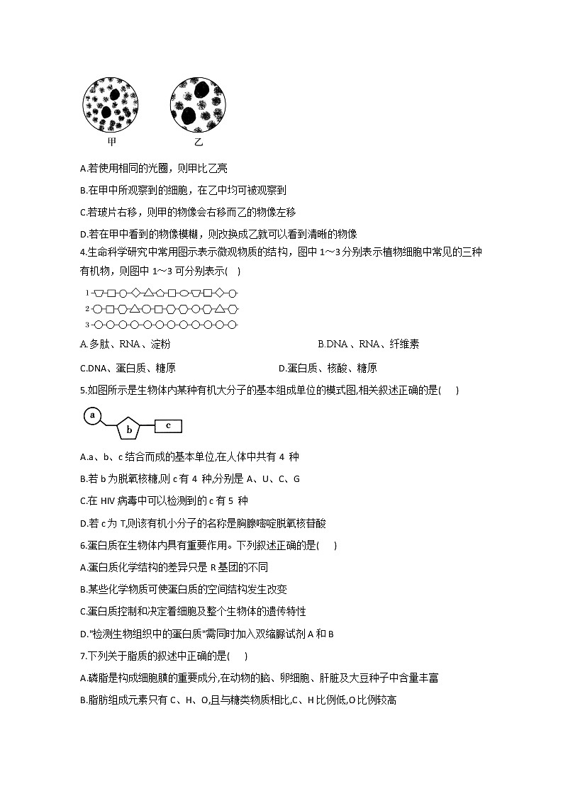 2020成都外国语学校高二下学期5月月考生物试题含答案02
