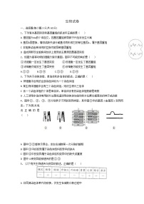 2020庆阳宁县二中高二下学期4月线上测试生物试题含答案