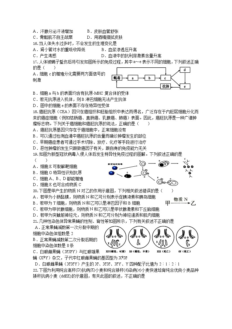 2020宜春上高二中高二下学期第一次月考试题生物含答案第3页