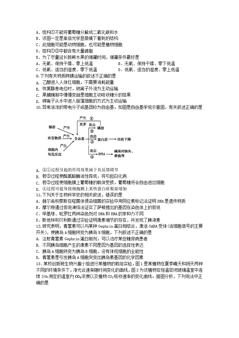 2020商丘一中高二下学期期中考试生物试题含答案02