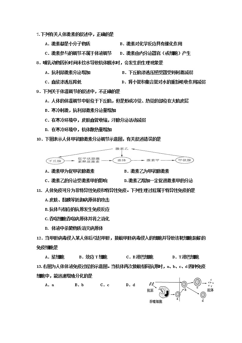 2020淮安涟水县一中高二10月阶段性测试生物试题（等级考）缺答案第2页