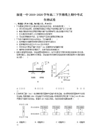 2020南昌新建县一中高二下学期线上期中考试生物试题缺答案