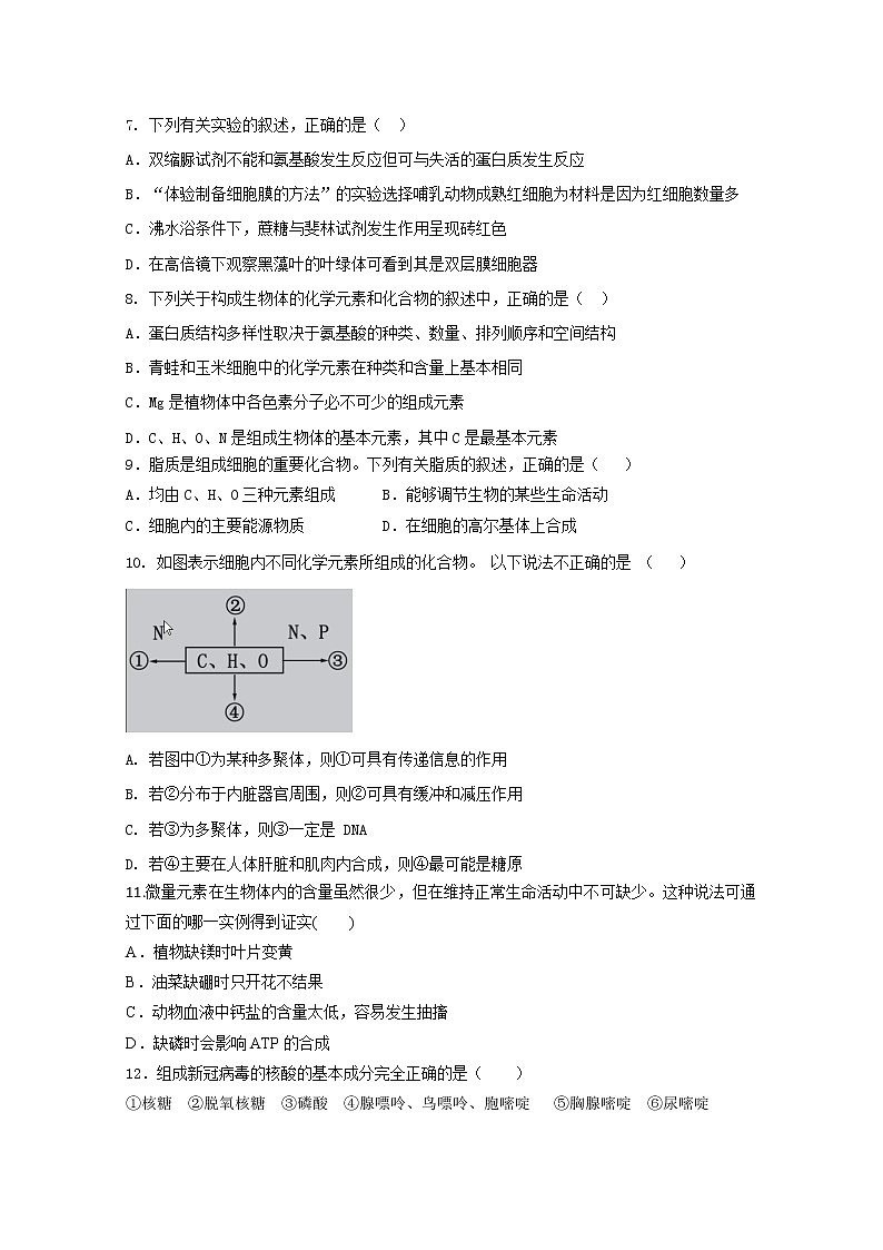 2020济宁一中高二下学期期中考试生物试题含答案第2页