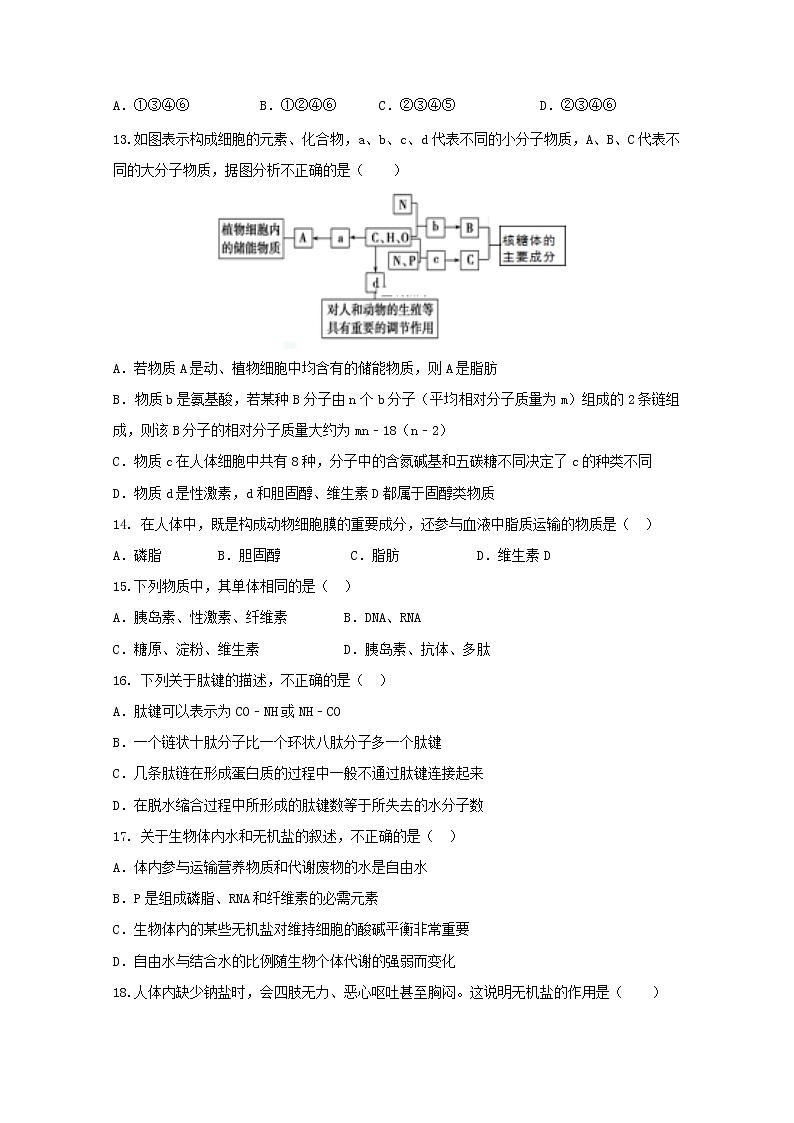 2020济宁一中高二下学期期中考试生物试题含答案第3页