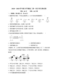 2020江西省靖安中学高二4月线上考试生物试题含答案