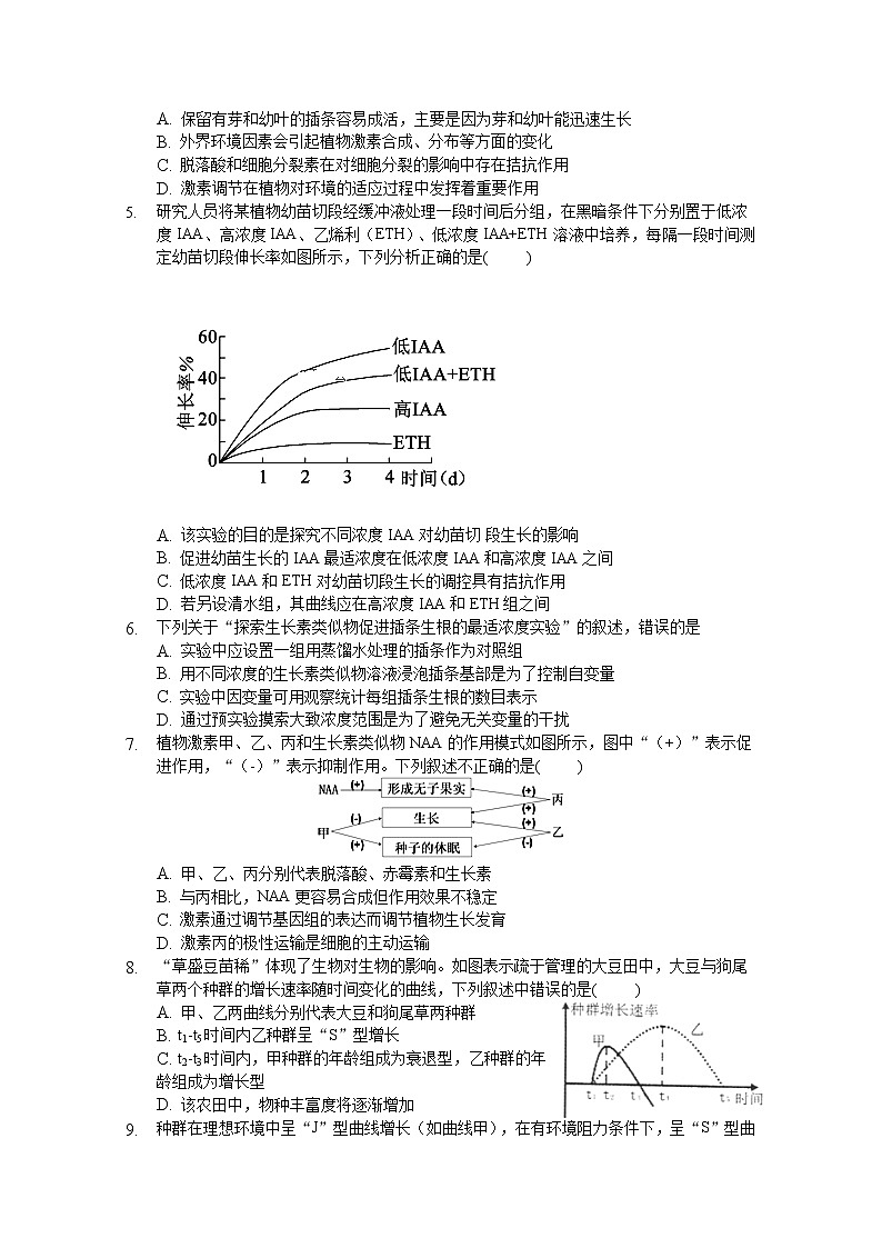 2020宜春九中高二下学期第二次月考生物试题含答案第2页
