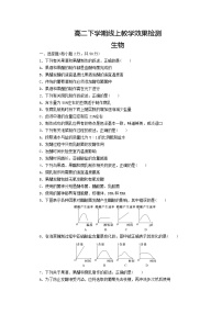 2020新乡长垣县十中高二下学期线上教学效果检测生物试题答案不全