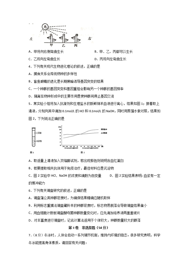 2020宜宾叙州区一中校高二下学期第一次在线月考生物试题含答案02
