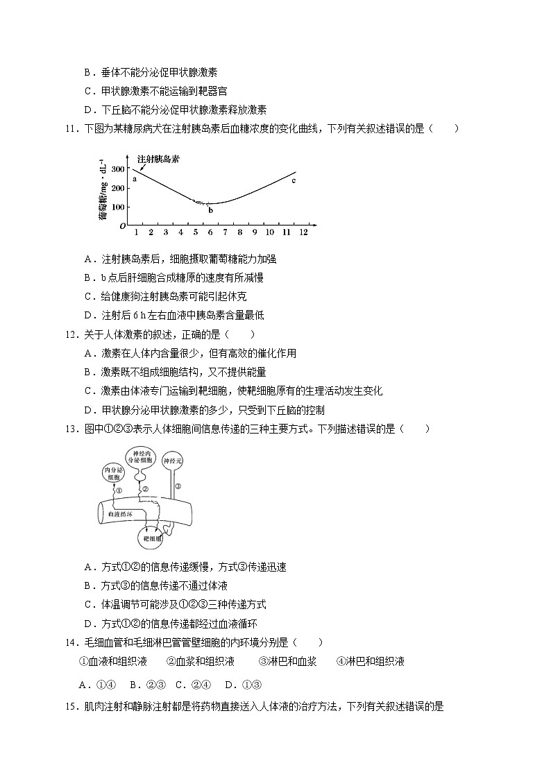 2020广西桂梧高中高二上学期第一次月考生物试题含答案第3页