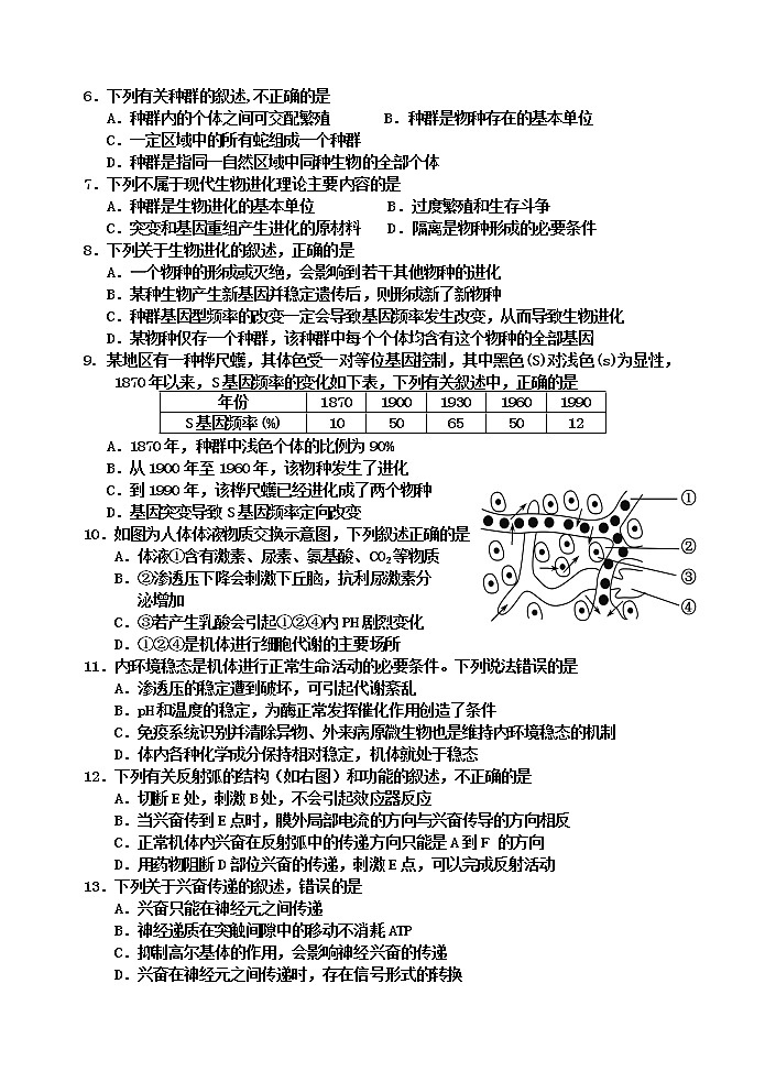 2020雅安高二上学期期末检测生物试题含答案02