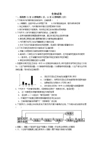 2020泊头一中高二上学期第三次月考生物试题缺答案