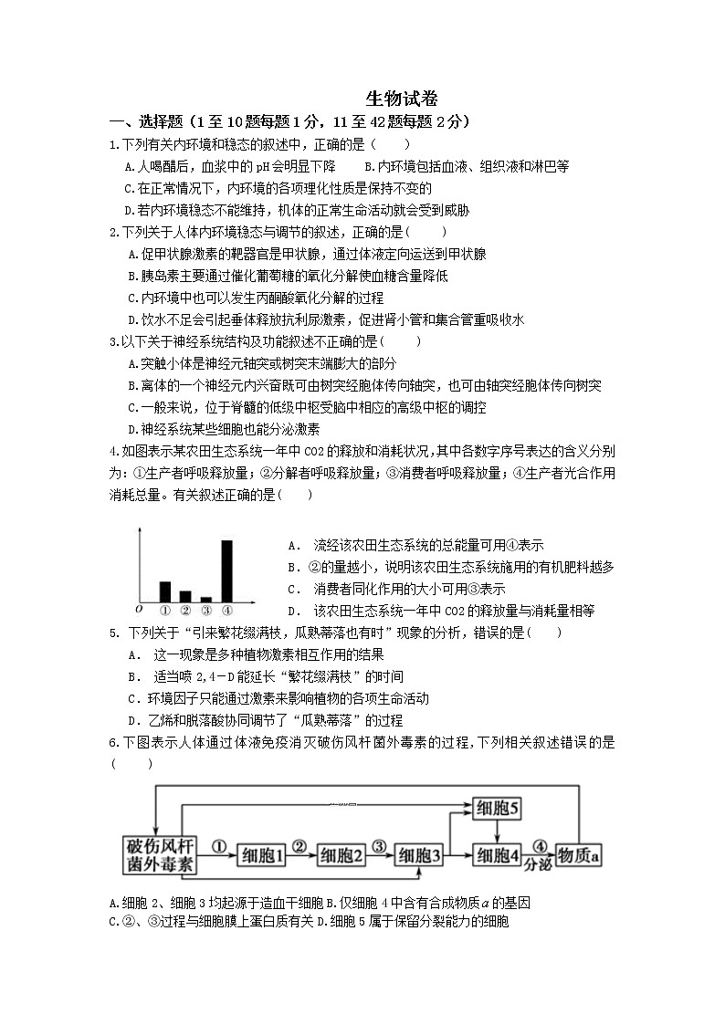 2020泊头一中高二上学期第三次月考生物试题缺答案第1页