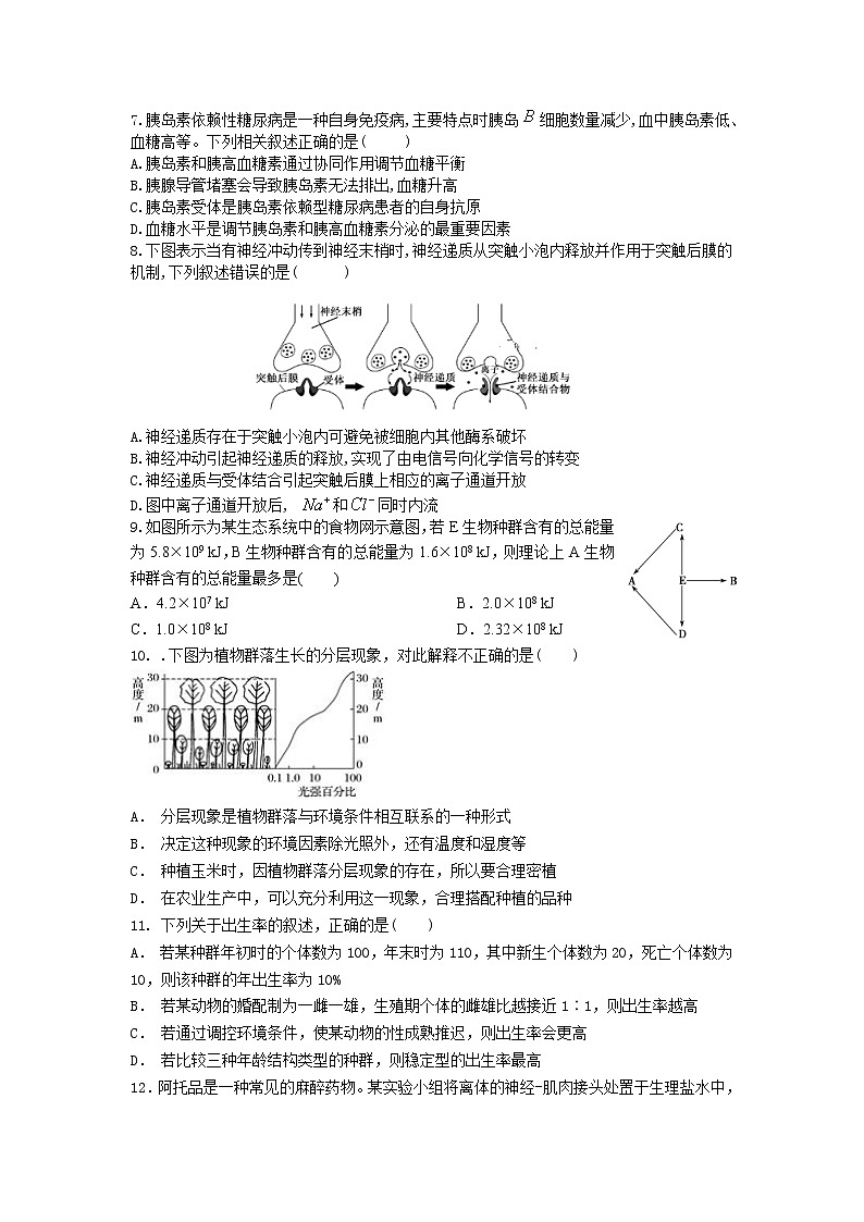 2020泊头一中高二上学期第三次月考生物试题缺答案第2页