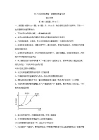 2020枣庄高二上学期期末生物试题含答案