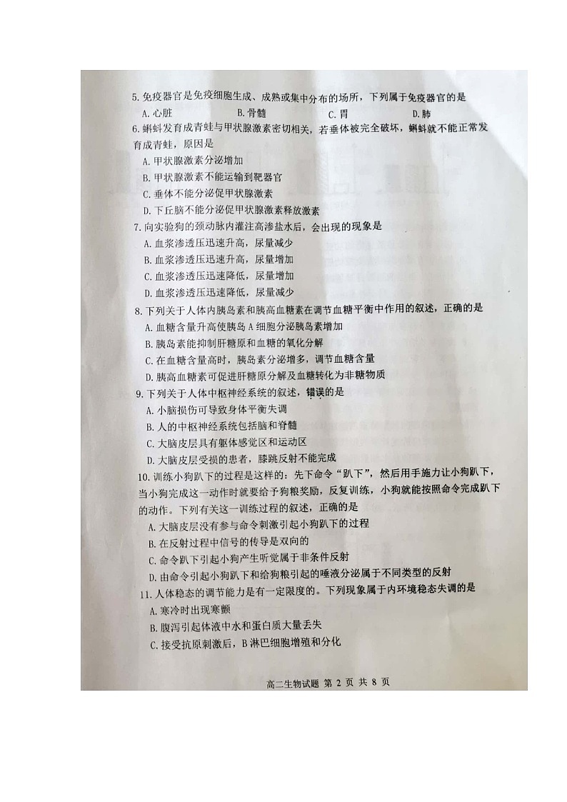 2020东海县高二上学期期中考试生物试题扫描版含答案第2页