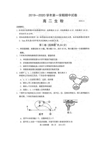 2020常熟高二上学期期中考试生物试题扫描版含答案