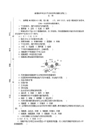 2020江苏省高二普通高中学业水平合格性考试模拟（二）生物试题含答案