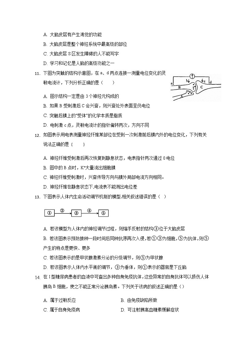 2020通榆县一中高二上学期期中考试生物试题含答案03