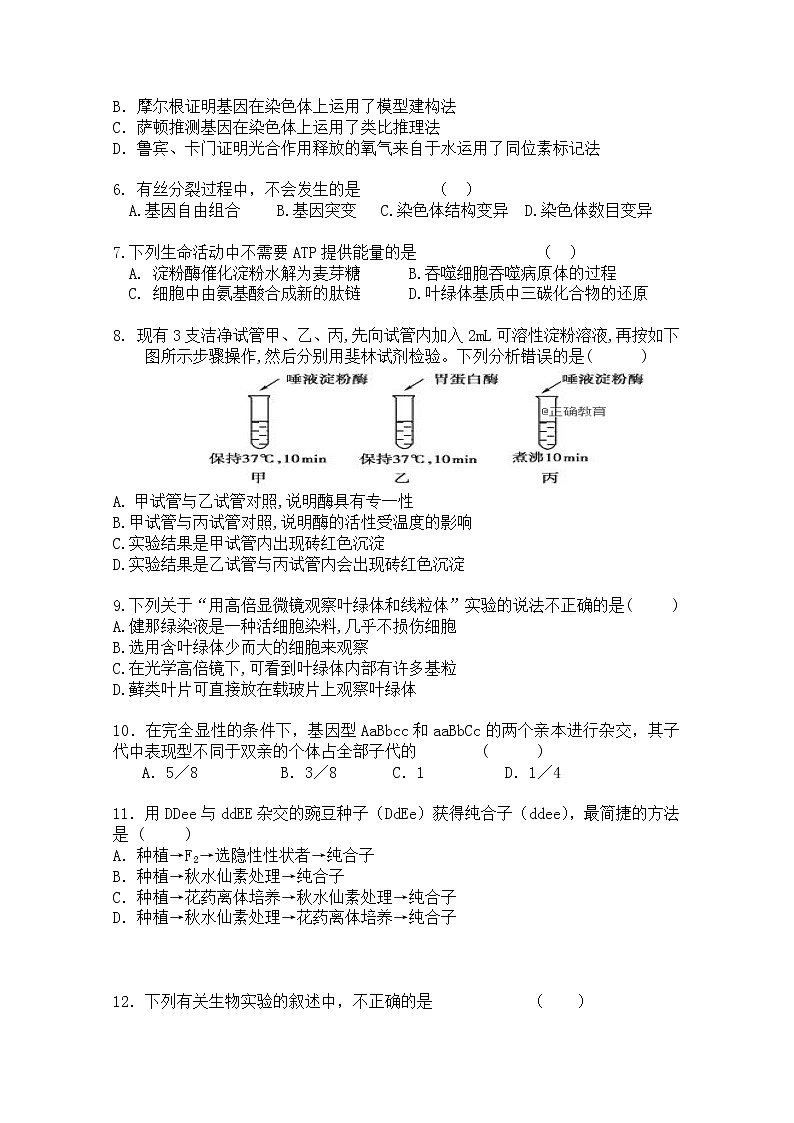 2019益阳六中高二下学期期中考试生物（理）试题缺答案02