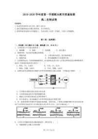 2020肥东县二中高二上学期期末考试生物试题PDF版含答案