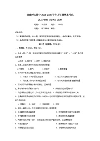 2020福建省师大附中高二上学期期末考试生物（学考）试题含答案